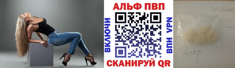 Alfa_PVP Соль  купить   Жуков 