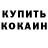 АМФЕТАМИН Розовый Okay MC