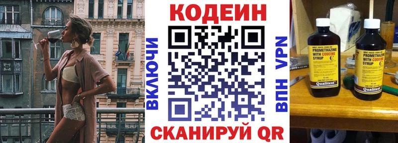 Кодеин Purple Drank  Жуков 