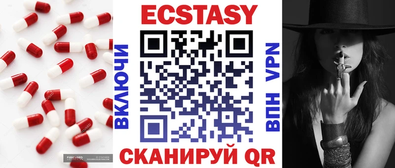 ЭКСТАЗИ 280мг  Жуков 