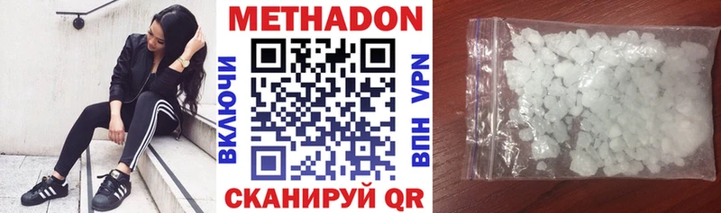 MEGA как зайти  где купить наркоту  Жуков  Метадон белоснежный 